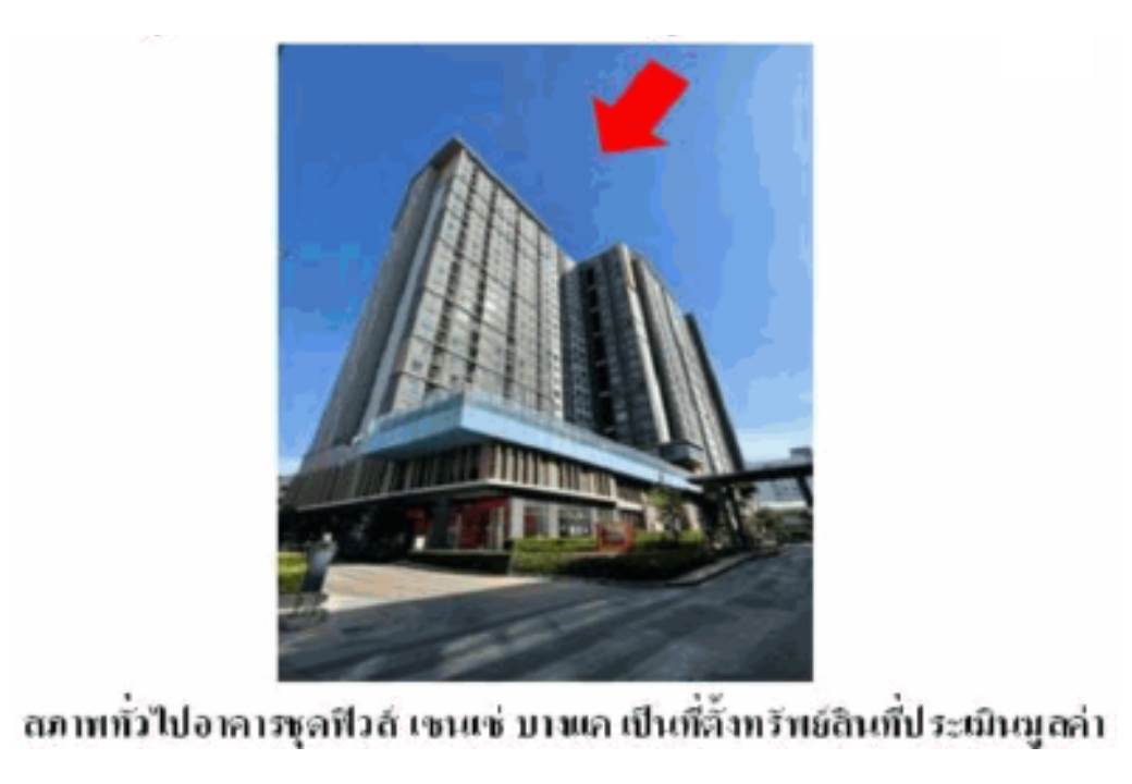 ห้องชุด แขวงบางแคเหนือ เขตบางแค กรุงเทพมหานคร