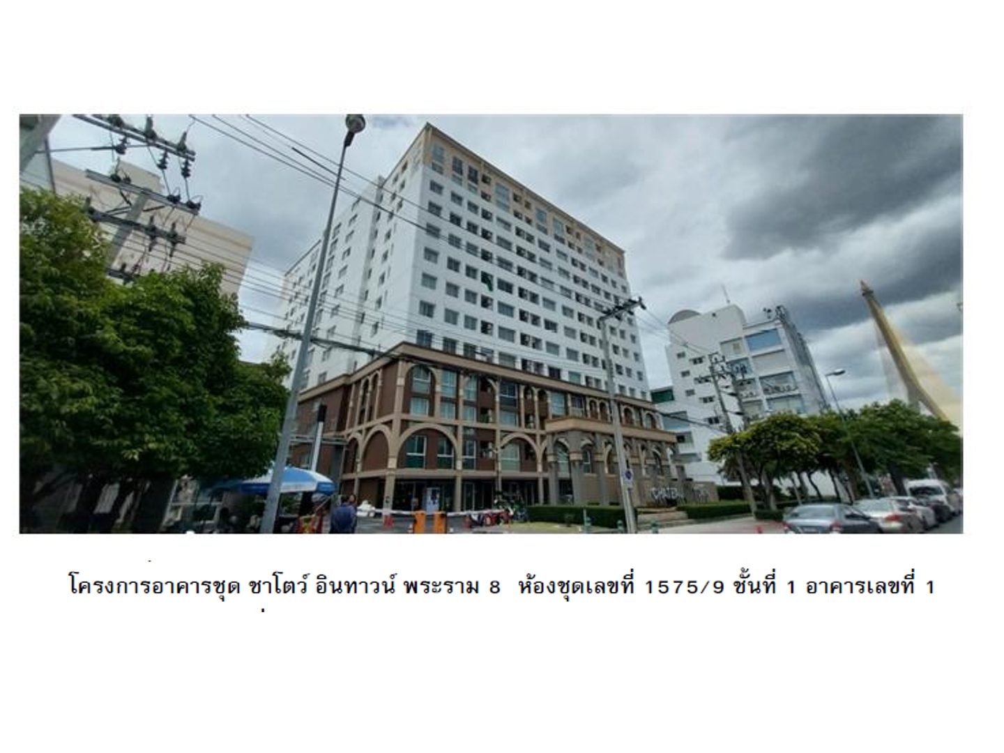 ห้องชุด แขวงบางยี่ขัน เขตบางพลัด กรุงเทพมหานคร