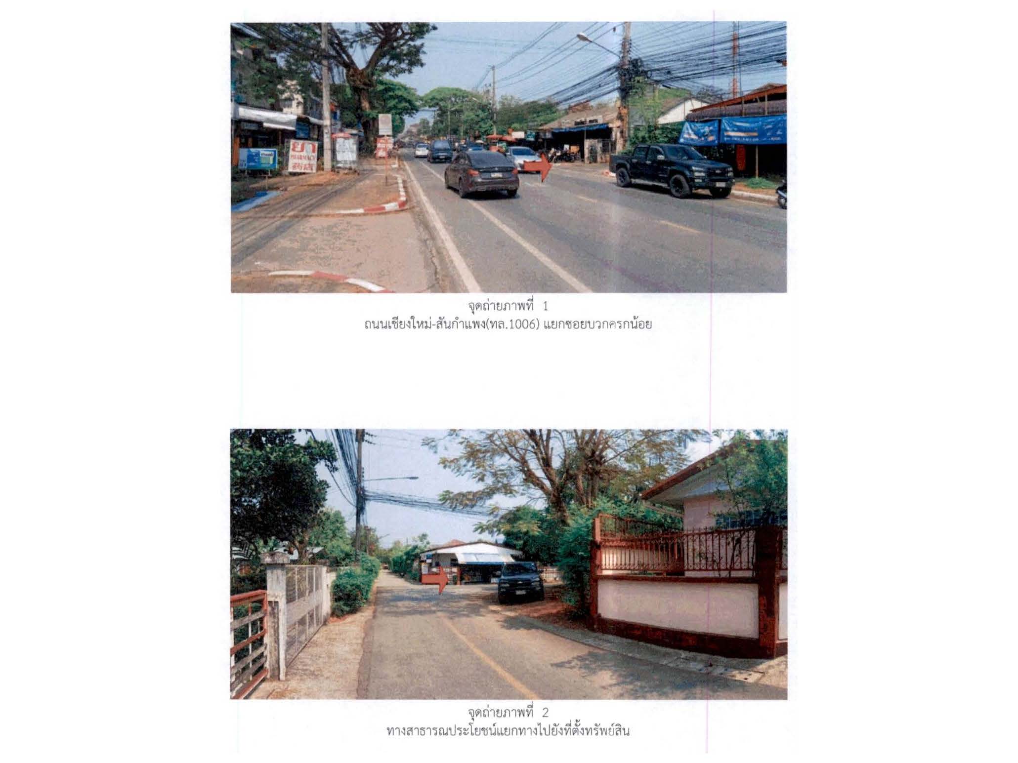 ห้องชุด หนองป่าครั่ง เมืองเชียงใหม่ เชียงใหม่