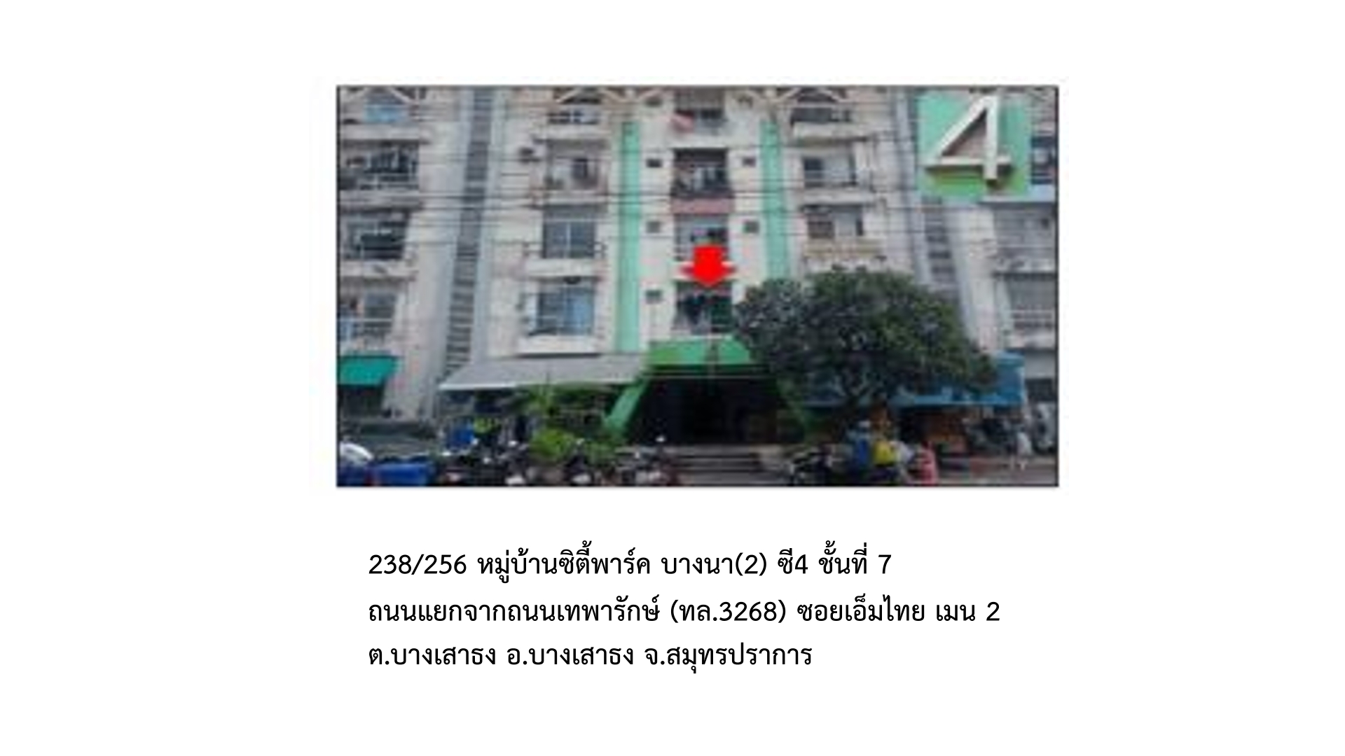 ห้องชุด บางเสาธง บางเสาธง สมุทรปราการ