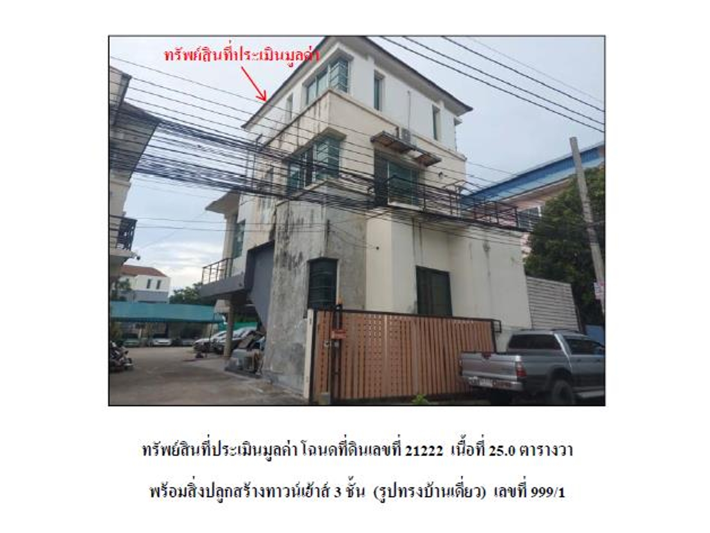 ทาวน์เฮาส์ แขวงนวลจันทร์ เขตบึงกุ่ม กรุงเทพมหานคร