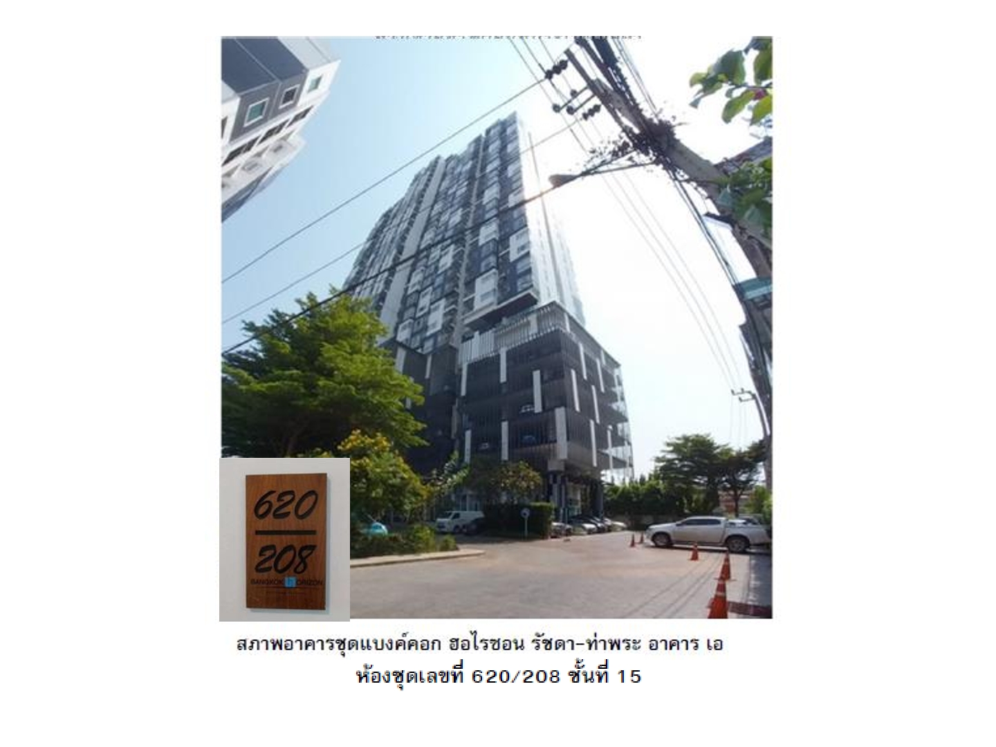 ห้องชุด แขวงดาวคะนอง เขตธนบุรี กรุงเทพมหานคร