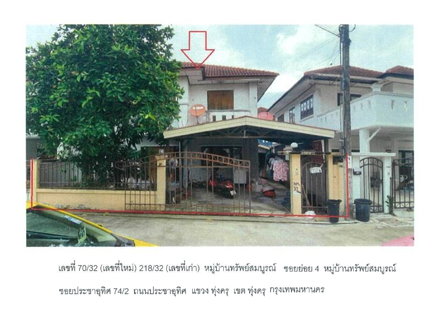 บ้านเดี่ยว แขวงทุ่งครุ เขตทุ่งครุ กรุงเทพมหานคร