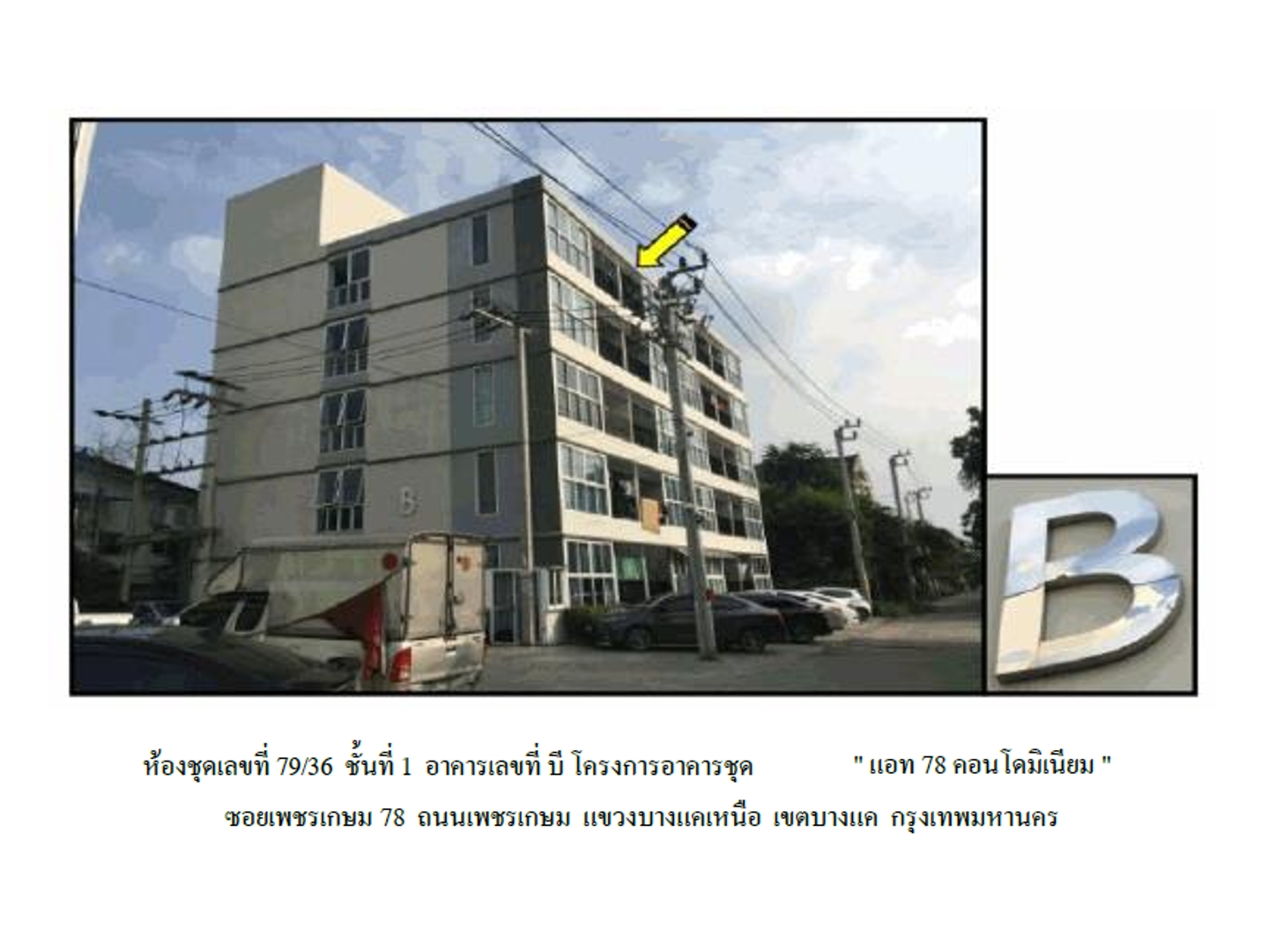 ห้องชุด แขวงบางแคเหนือ เขตบางแค กรุงเทพมหานคร