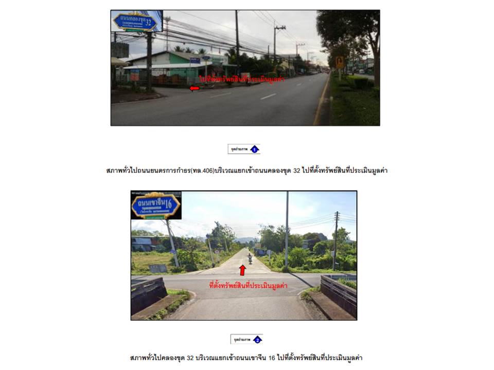 บ้านเดี่ยว คลองขุด เมืองสตูล สตูล