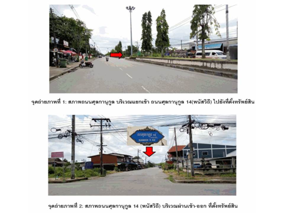 อาคารพาณิชย์ พิมาน เมืองสตูล สตูล
