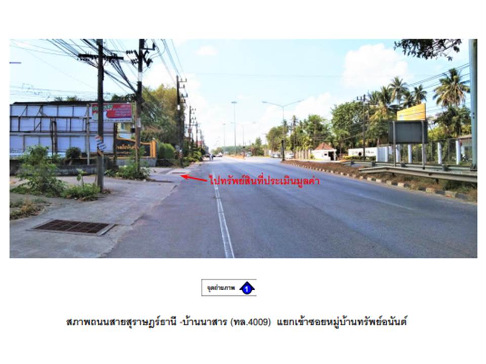 บ้านเดี่ยว ขุนทะเล เมืองสุราษฎร์ธานี สุราษฎร์ธานี