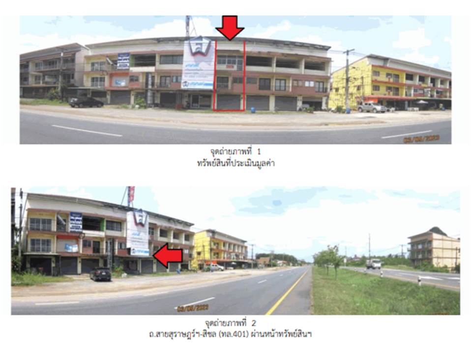 อาคารพาณิชย์ ท่าอุแท กาญจนดิษฐ์ สุราษฎร์ธานี