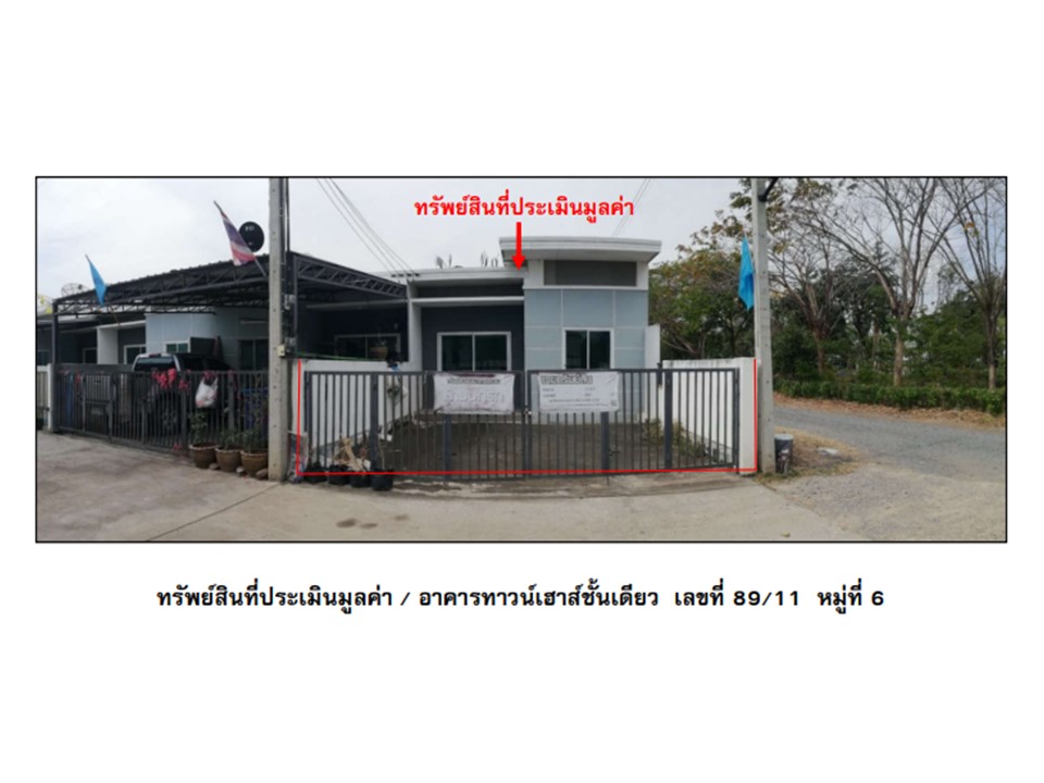 ทาวน์เฮาส์ ดีลัง พัฒนานิคม ลพบุรี