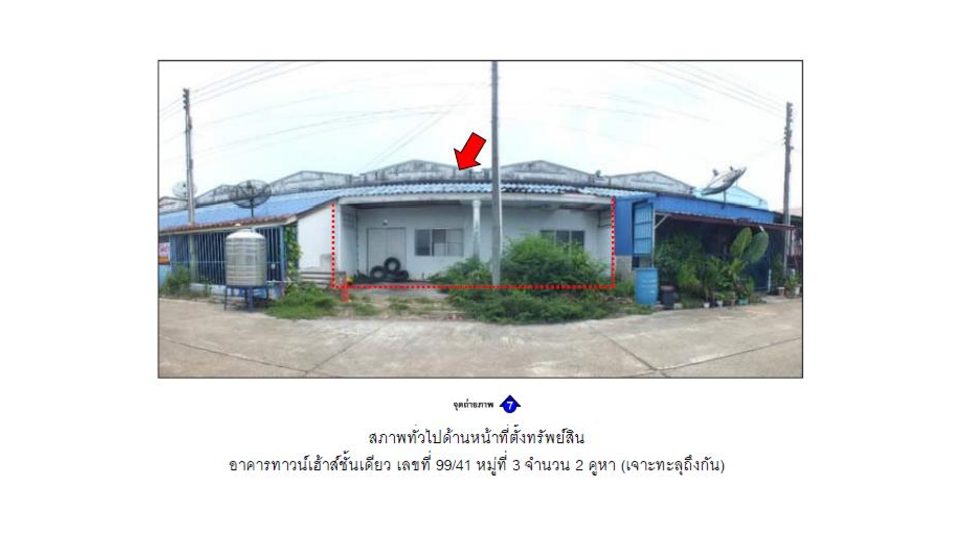ทาวน์เฮาส์ กระแสบน แกลง ระยอง