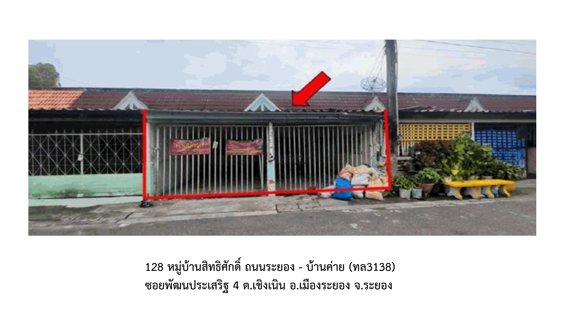 ทาวน์เฮาส์ เชิงเนิน เมืองระยอง ระยอง