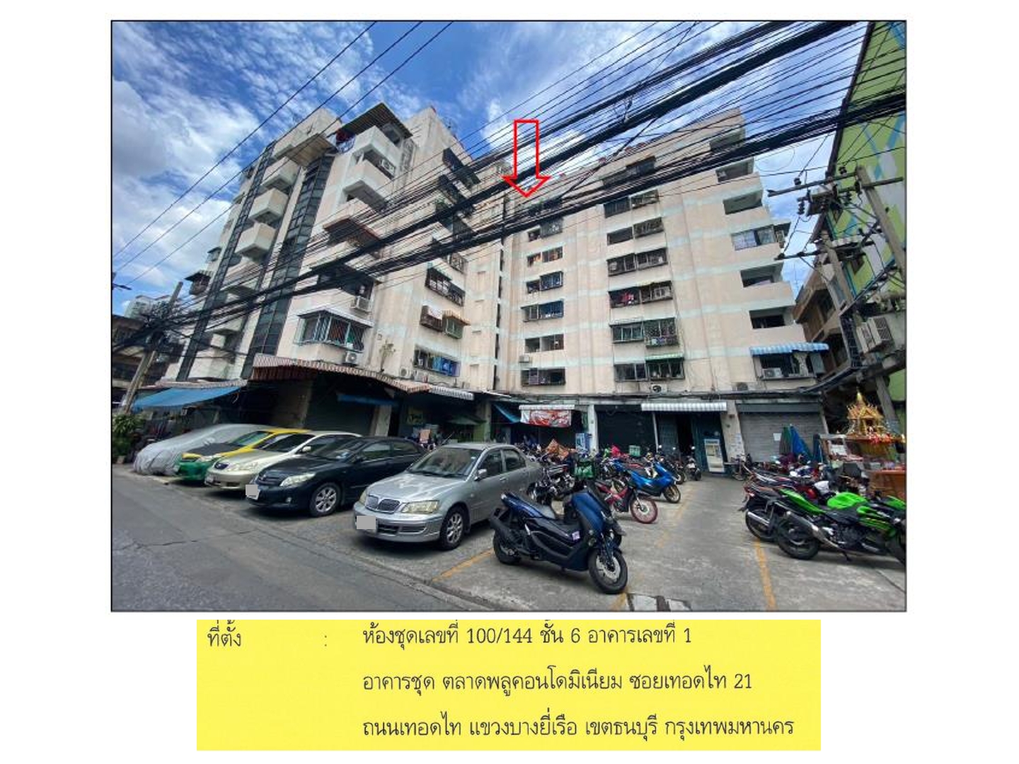 ห้องชุด แขวงตลาดพลู เขตธนบุรี กรุงเทพมหานคร
