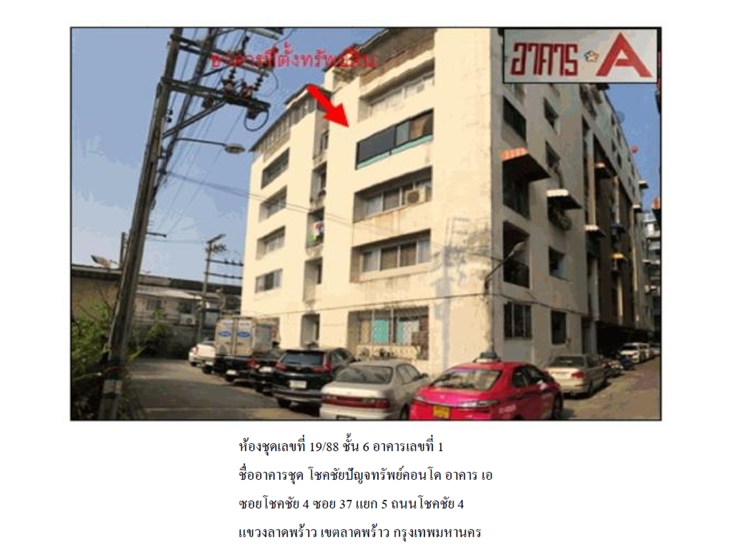 ห้องชุด แขวงลาดพร้าว เขตลาดพร้าว กรุงเทพมหานคร