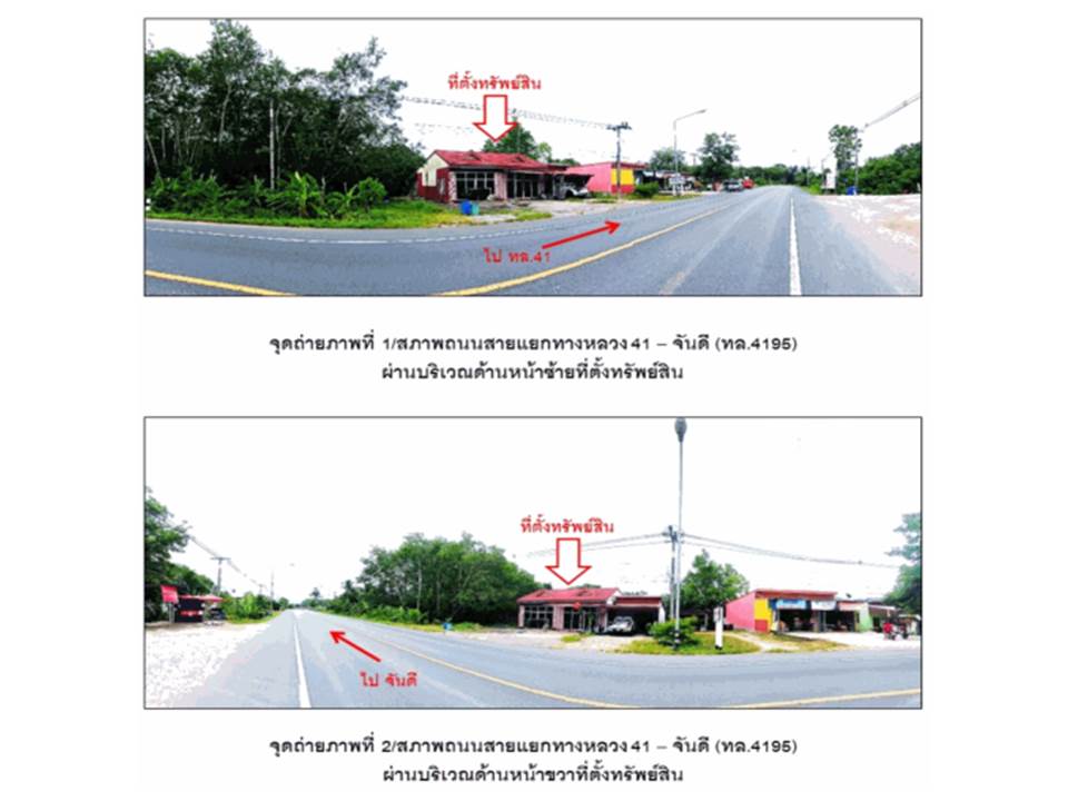 บ้านเดี่ยว ปริก ทุ่งใหญ่ นครศรีธรรมราช