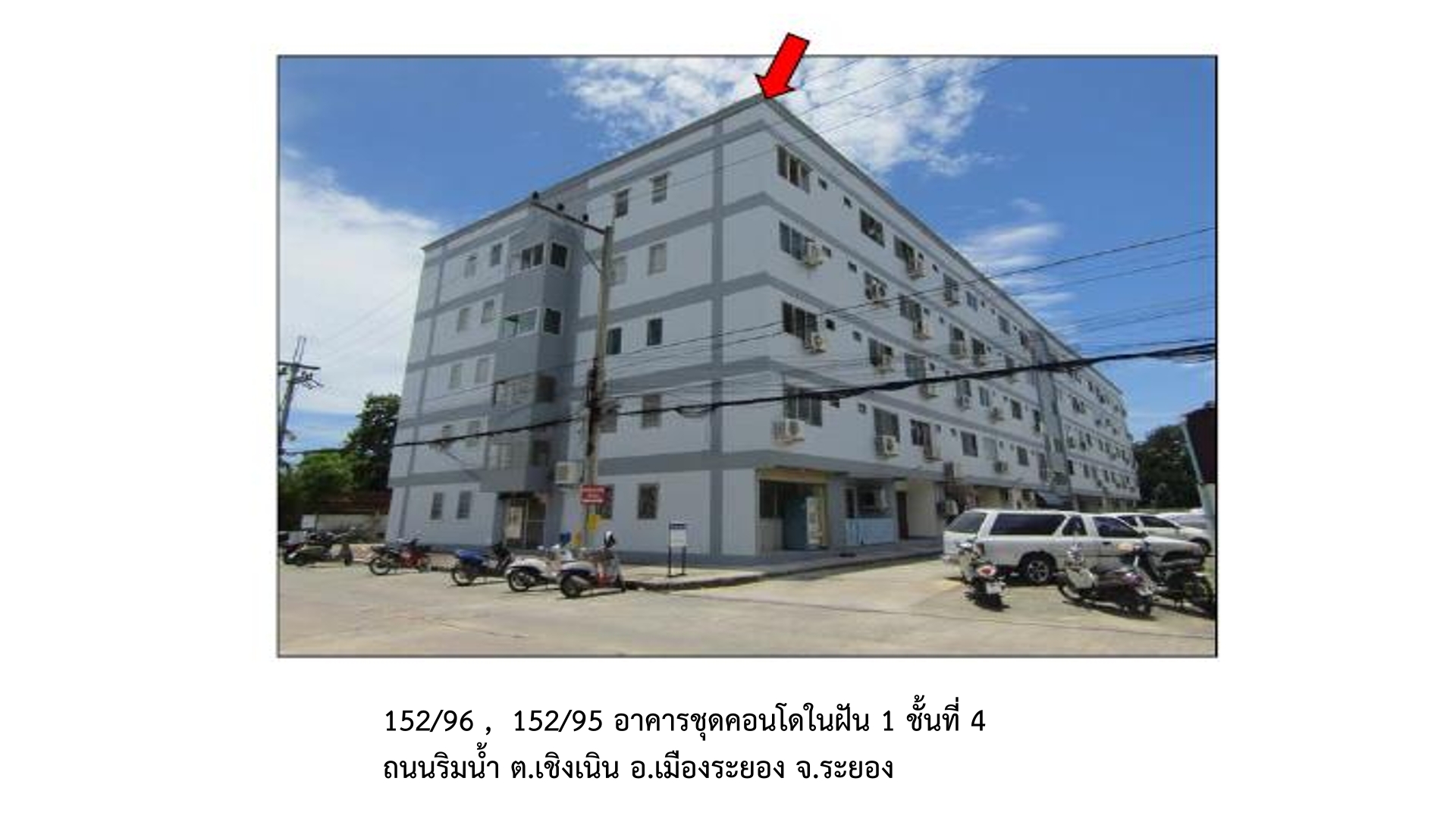 ห้องชุด เชิงเนิน เมืองระยอง ระยอง