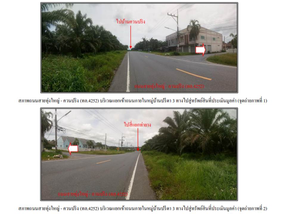 บ้านเดี่ยว ท่ายาง ทุ่งใหญ่ นครศรีธรรมราช