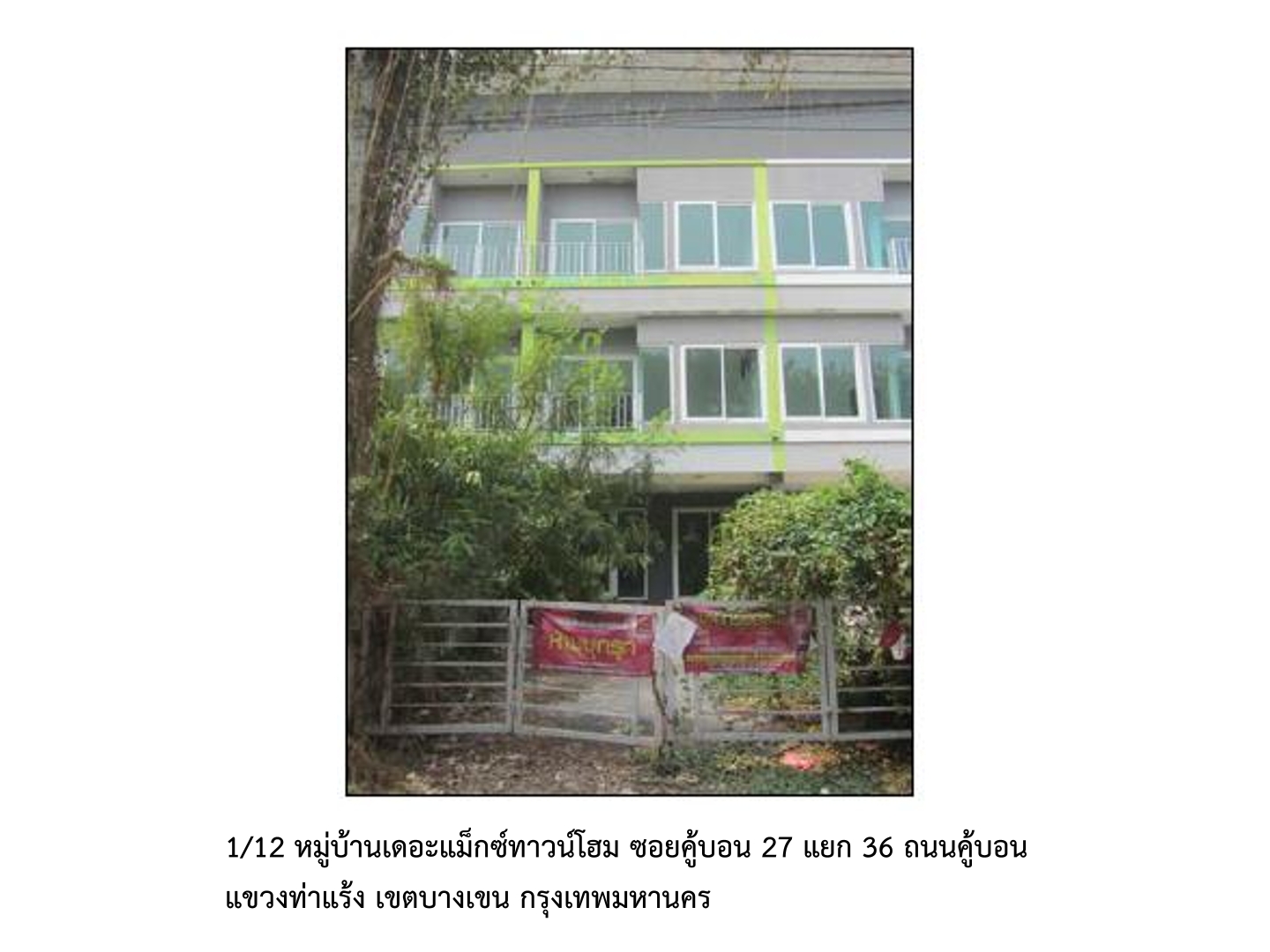 ทาวน์เฮาส์ แขวงท่าแร้ง เขตบางเขน กรุงเทพมหานคร