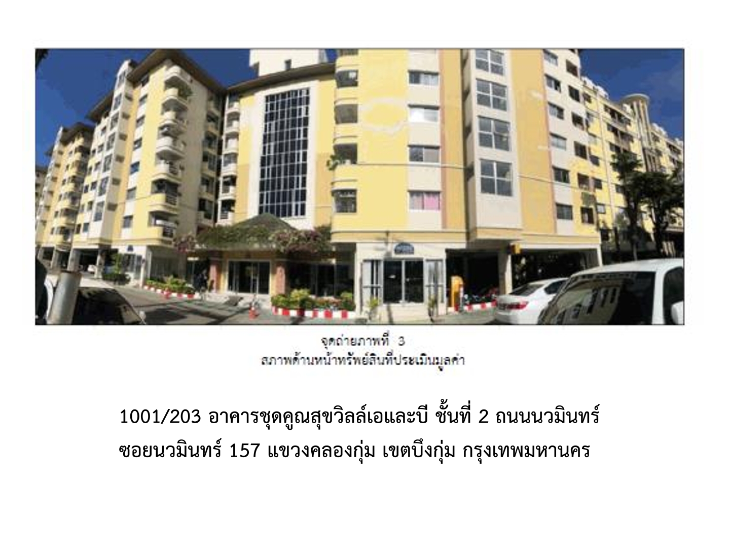 ห้องชุด แขวงคลองกุ่ม เขตบึงกุ่ม กรุงเทพมหานคร