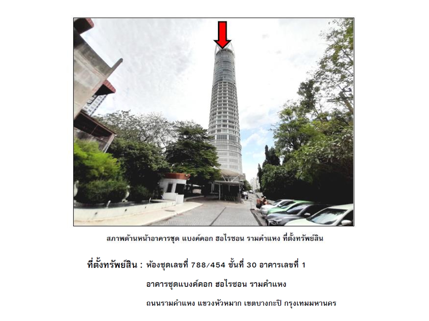 ห้องชุด แขวงหัวหมาก เขตบางกะปิ กรุงเทพมหานคร