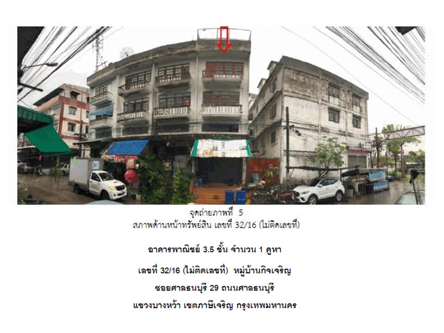 อาคารพาณิชย์ แขวงบางหว้า เขตภาษีเจริญ กรุงเทพมหานคร