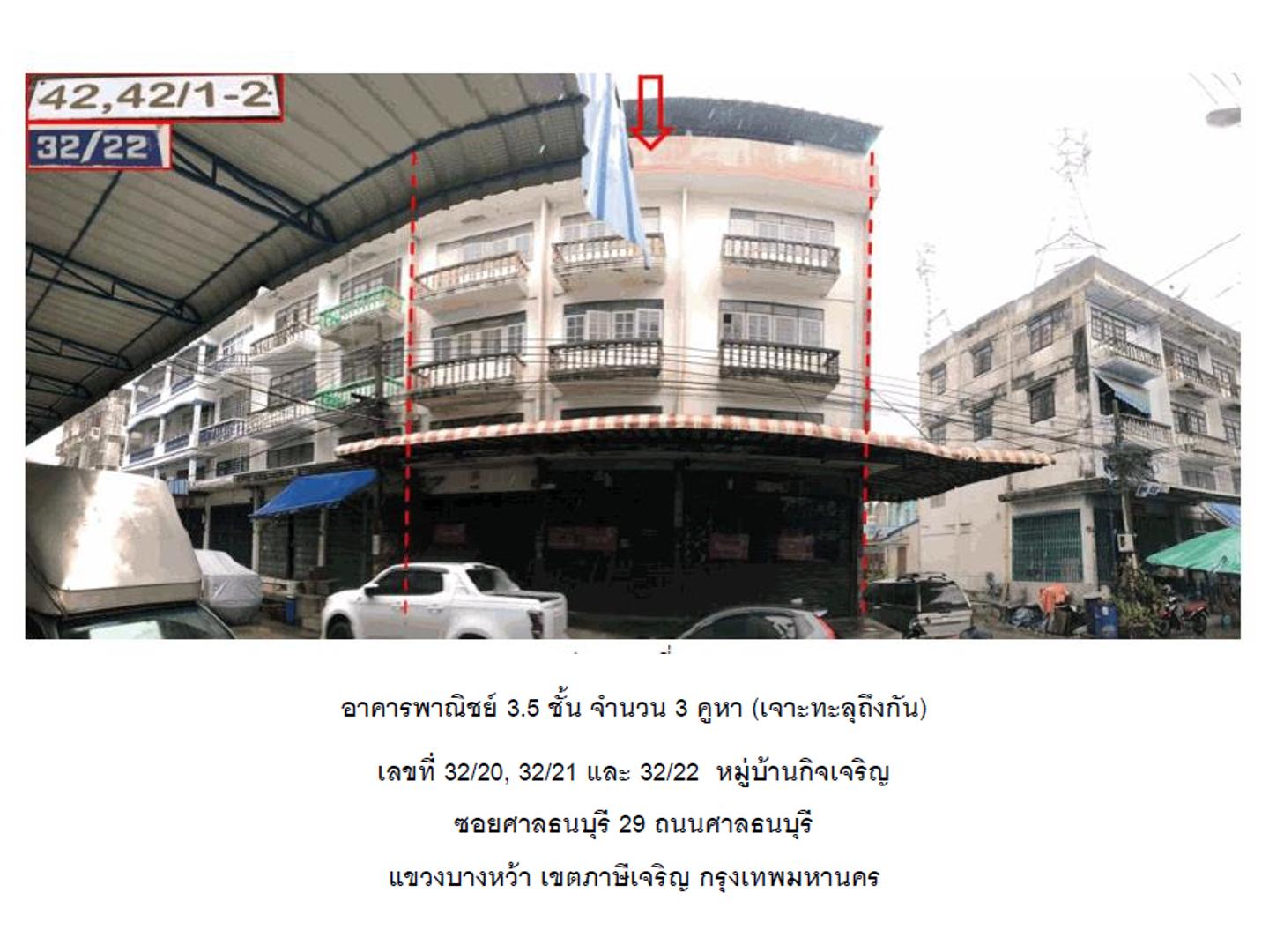 อาคารพาณิชย์ แขวงบางหว้า เขตภาษีเจริญ กรุงเทพมหานคร