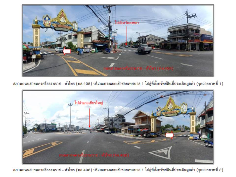 บ้านเดี่ยว หัวไทร หัวไทร นครศรีธรรมราช