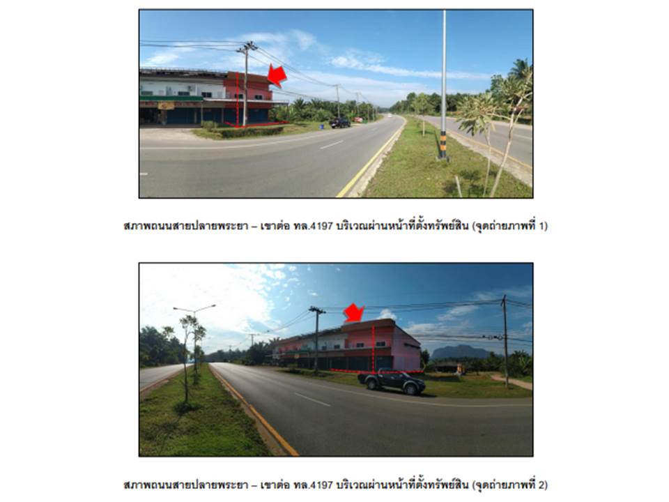 อาคารพาณิชย์ ปลายพระยา ปลายพระยา กระบี่