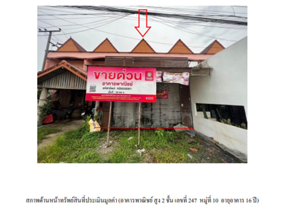 อาคารพาณิชย์ ลำทับ ลำทับ กระบี่