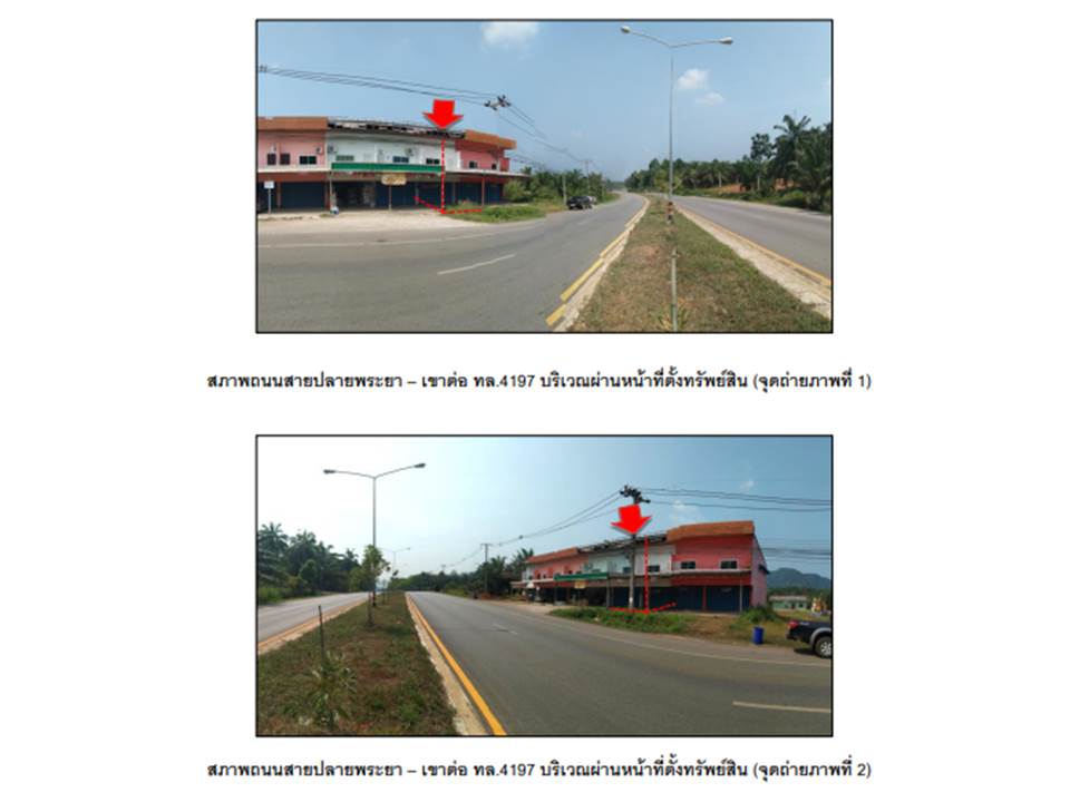 อาคารพาณิชย์ ปลายพระยา ปลายพระยา กระบี่