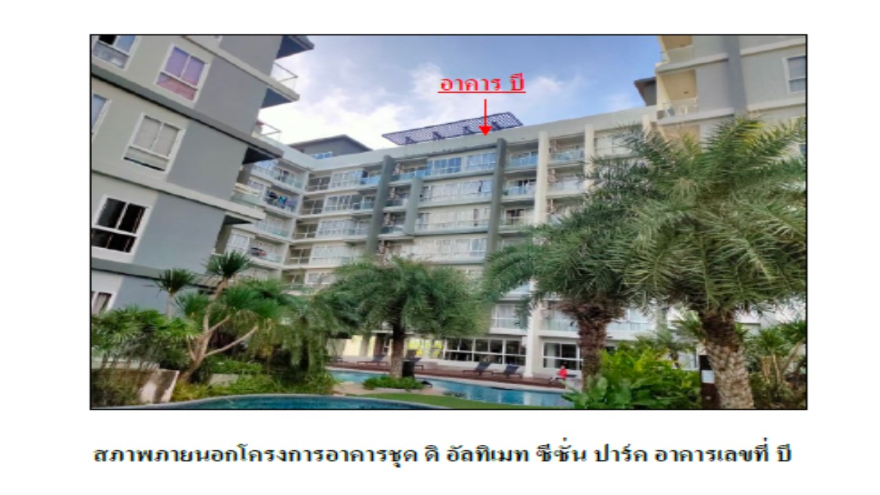 ห้องชุด เชิงเนิน เมืองระยอง ระยอง