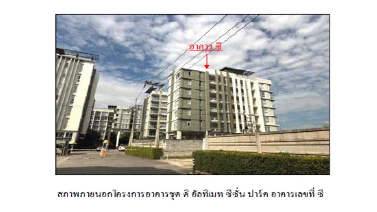 ห้องชุด เชิงเนิน เมืองระยอง ระยอง
