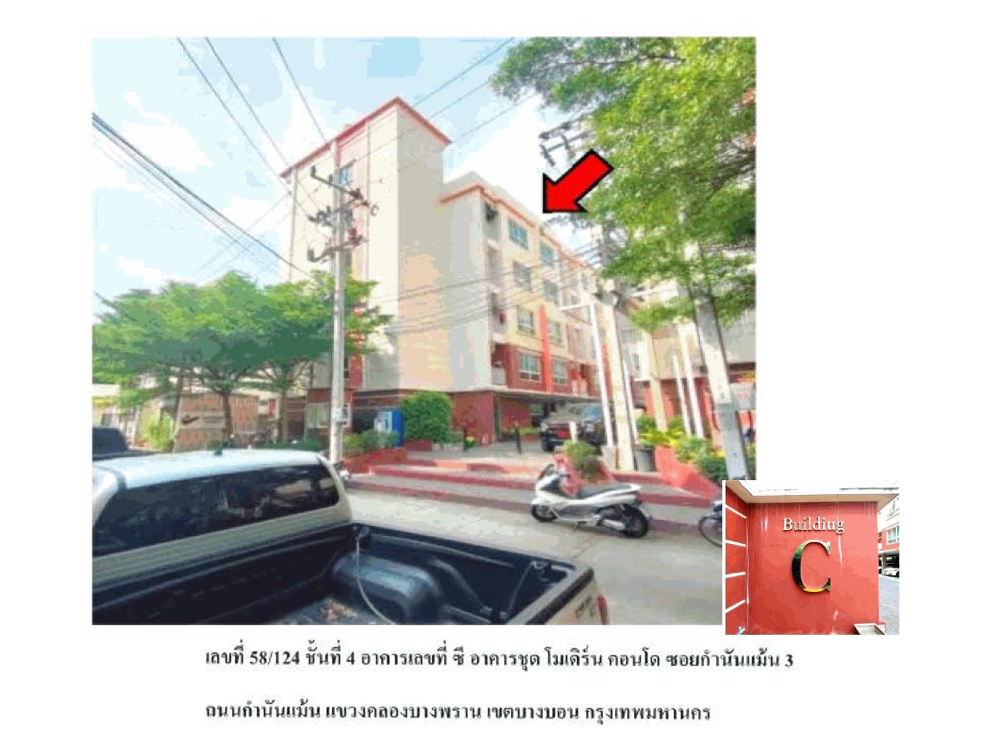 ห้องชุด แขวงคลองบางพราน เขตบางบอน กรุงเทพมหานคร