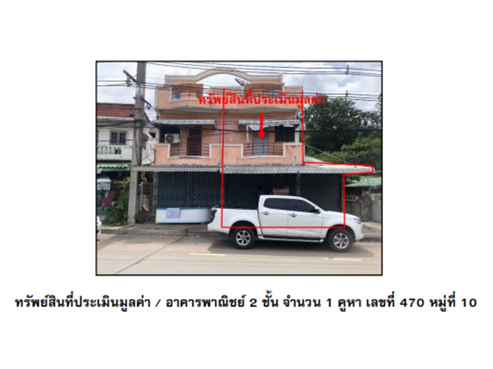 อาคารพาณิชย์ ปากน้ำโพ เมืองนครสวรรค์ นครสวรรค์