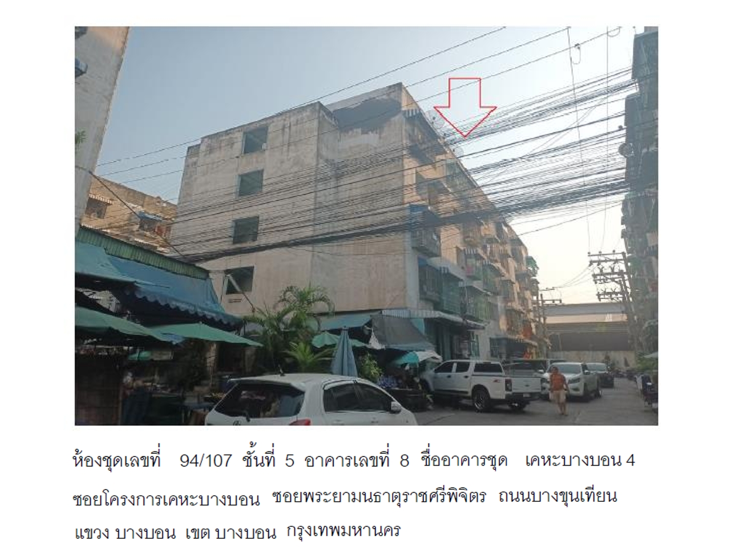 ห้องชุด แขวงคลองบางบอน เขตบางบอน กรุงเทพมหานคร