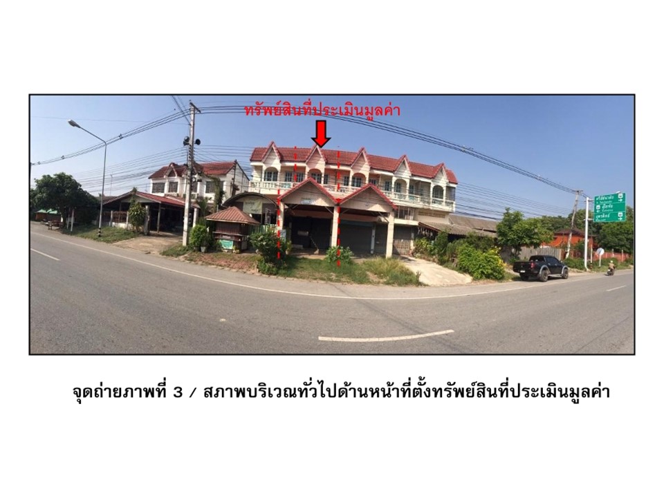 อาคารพาณิชย์ คลองตาล ศรีสำโรง สุโขทัย