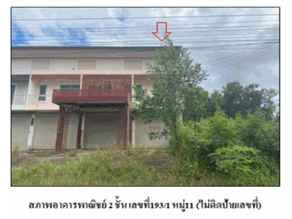 อาคารพาณิชย์ ปราสาท บ้านกรวด บุรีรัมย์