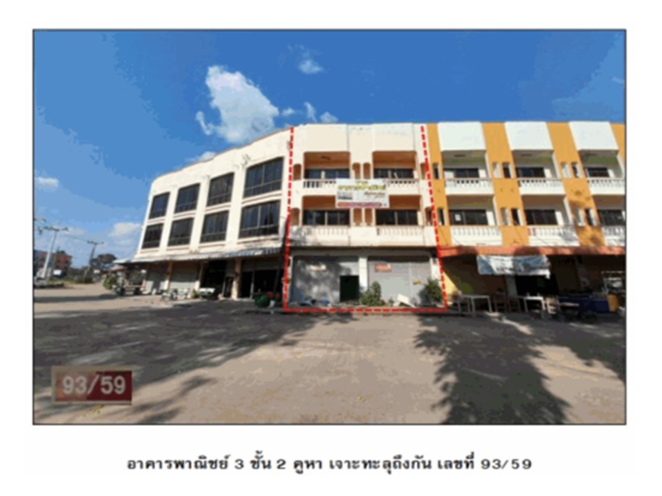อาคารพาณิชย์ ศรีบุญเรือง เมืองมุกดาหาร มุกดาหาร
