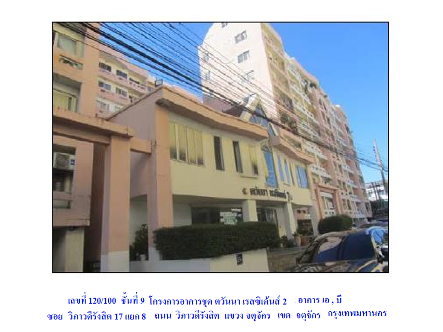 ห้องชุด แขวงลาดยาว เขตจตุจักร กรุงเทพมหานคร