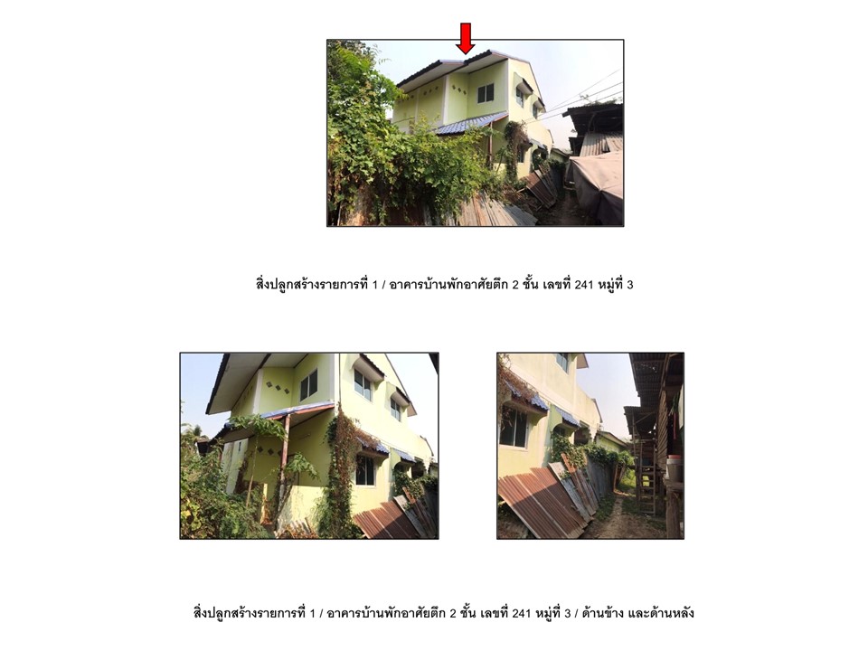 บ้านเดี่ยว ทุ่งหลวง คีรีมาศ สุโขทัย