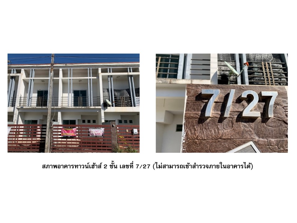 ทาวน์เฮาส์ แม่ปะ แม่สอด ตาก