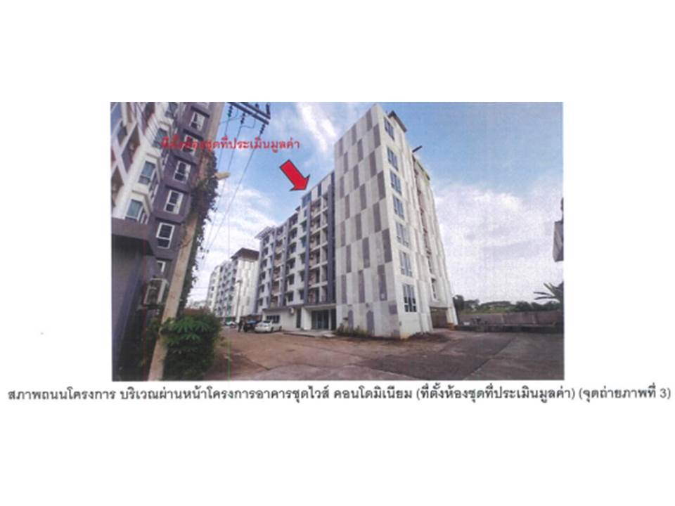 ห้องชุด บ้านดู่ เมืองเชียงราย เชียงราย