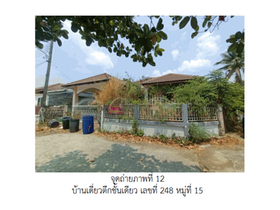 บ้านเดี่ยว แสนสุข วารินชำราบ อุบลราชธานี