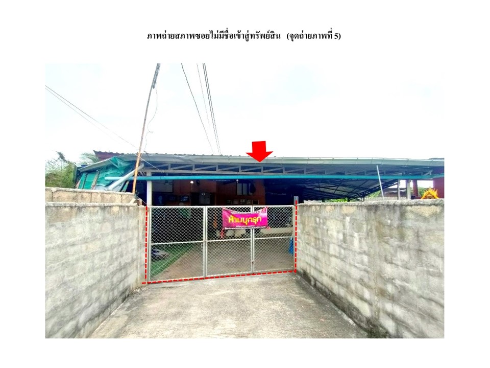 บ้านเดี่ยว ไหล่หิน เกาะคา ลำปาง