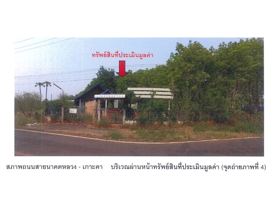 บ้านเดี่ยว น้ำโจ้ แม่ทะ ลำปาง