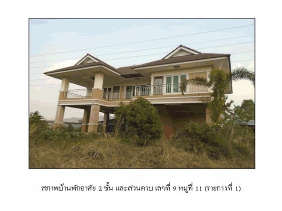 บ้านเดี่ยว มะเขือแจ้ เมืองลำพูน ลำพูน