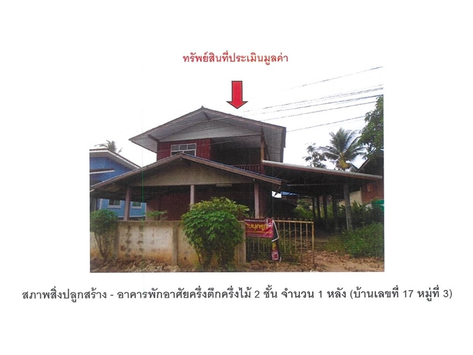 บ้านเดี่ยว อ่างทอง เชียงคำ พะเยา