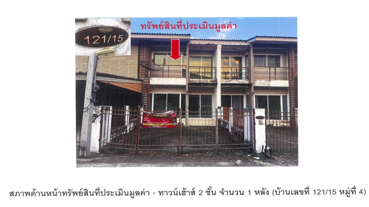 ทาวน์เฮาส์ หนองจ๊อม สันทราย เชียงใหม่
